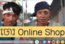 Thief Online Shop