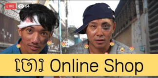 Thief Online Shop