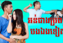 khmer comedy - story noking