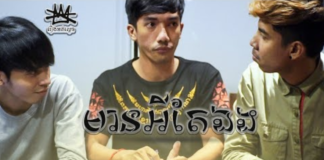 មានអីតែឯង