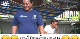 ចេះក្រែងចិត្តគេផង Khmer Comedy - StoryNoking